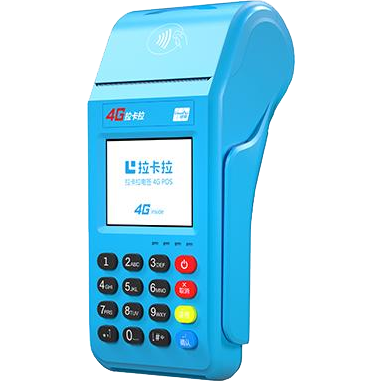 和田拉卡拉传统POS机