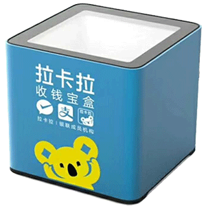 和田拉卡拉收款宝盒